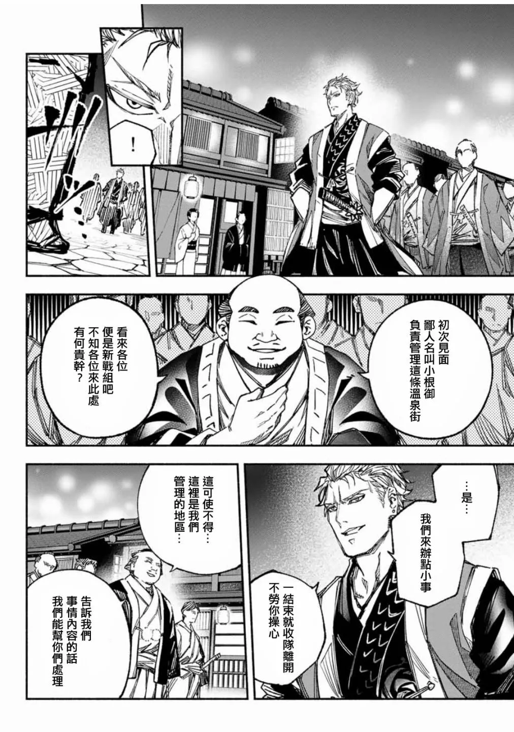 第4话 第8页