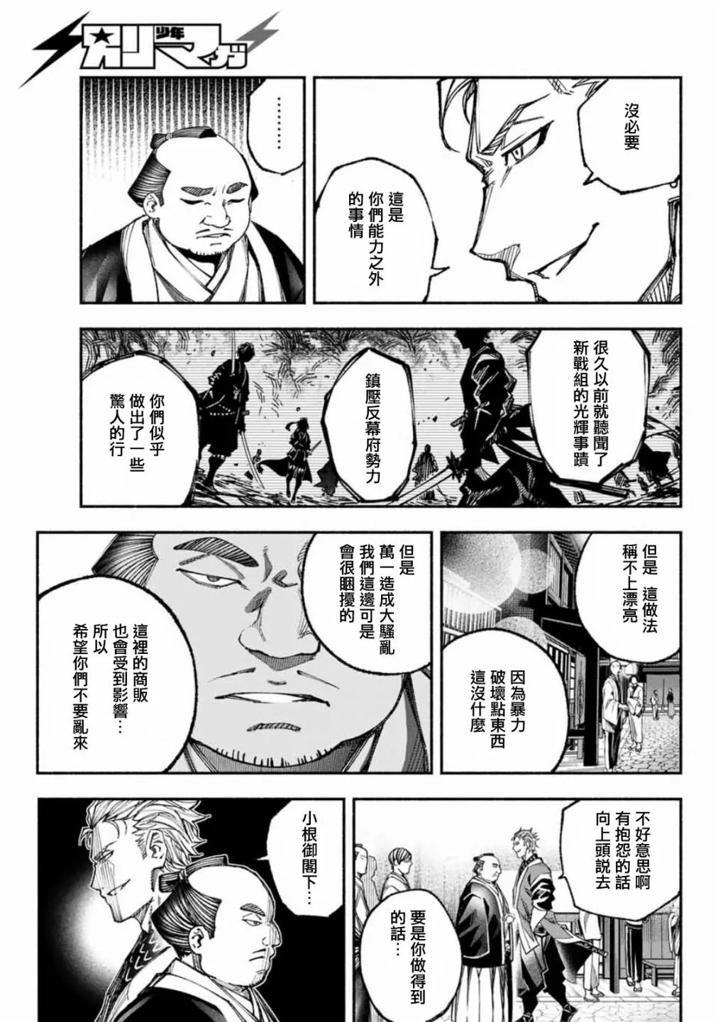 第4话 第9页