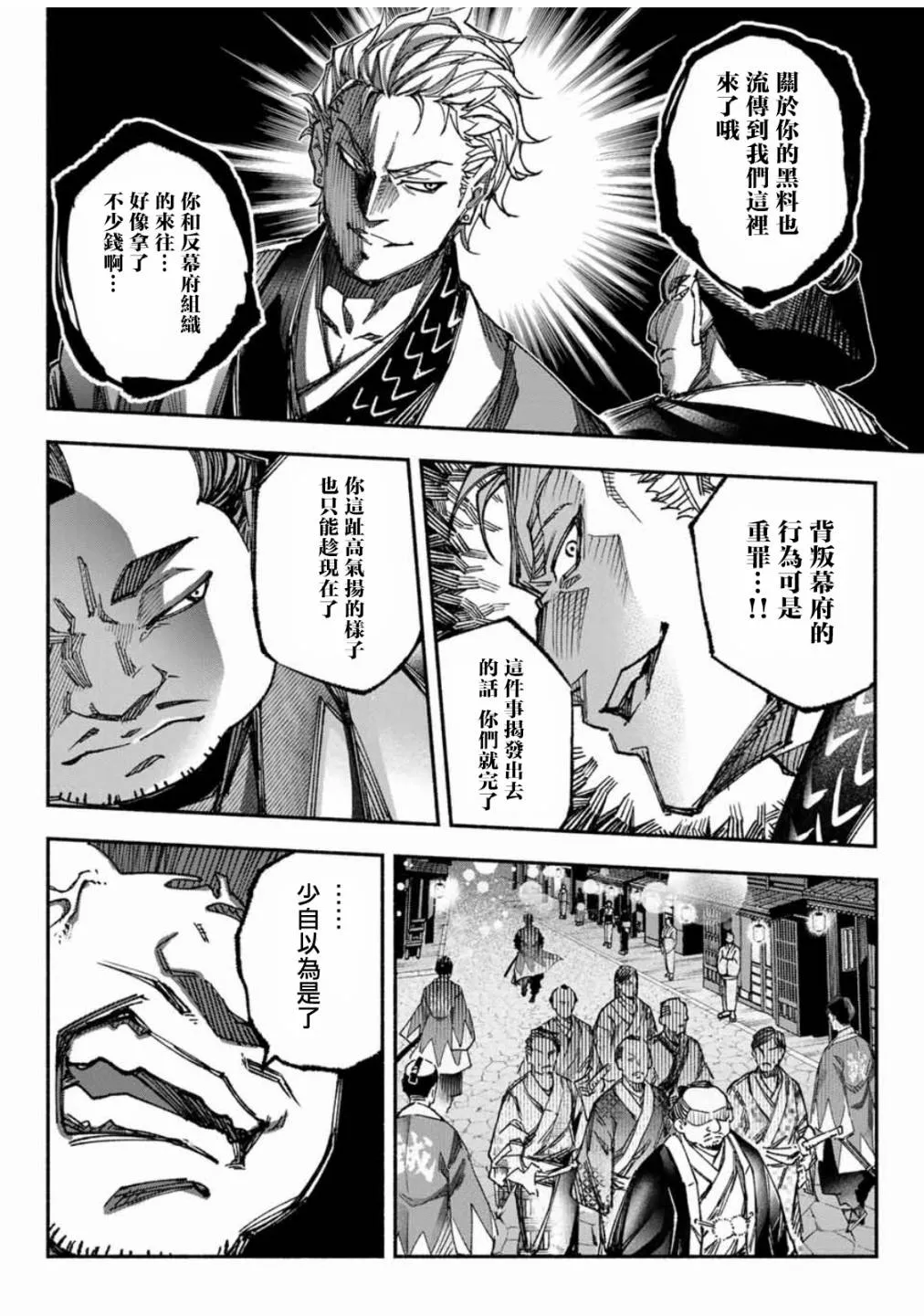 第4话 第10页