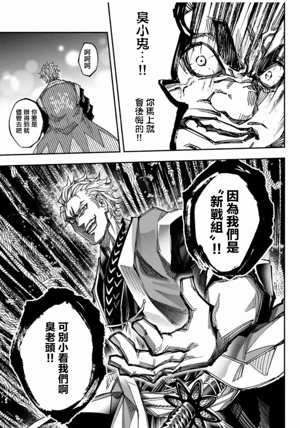 第4话 第11页