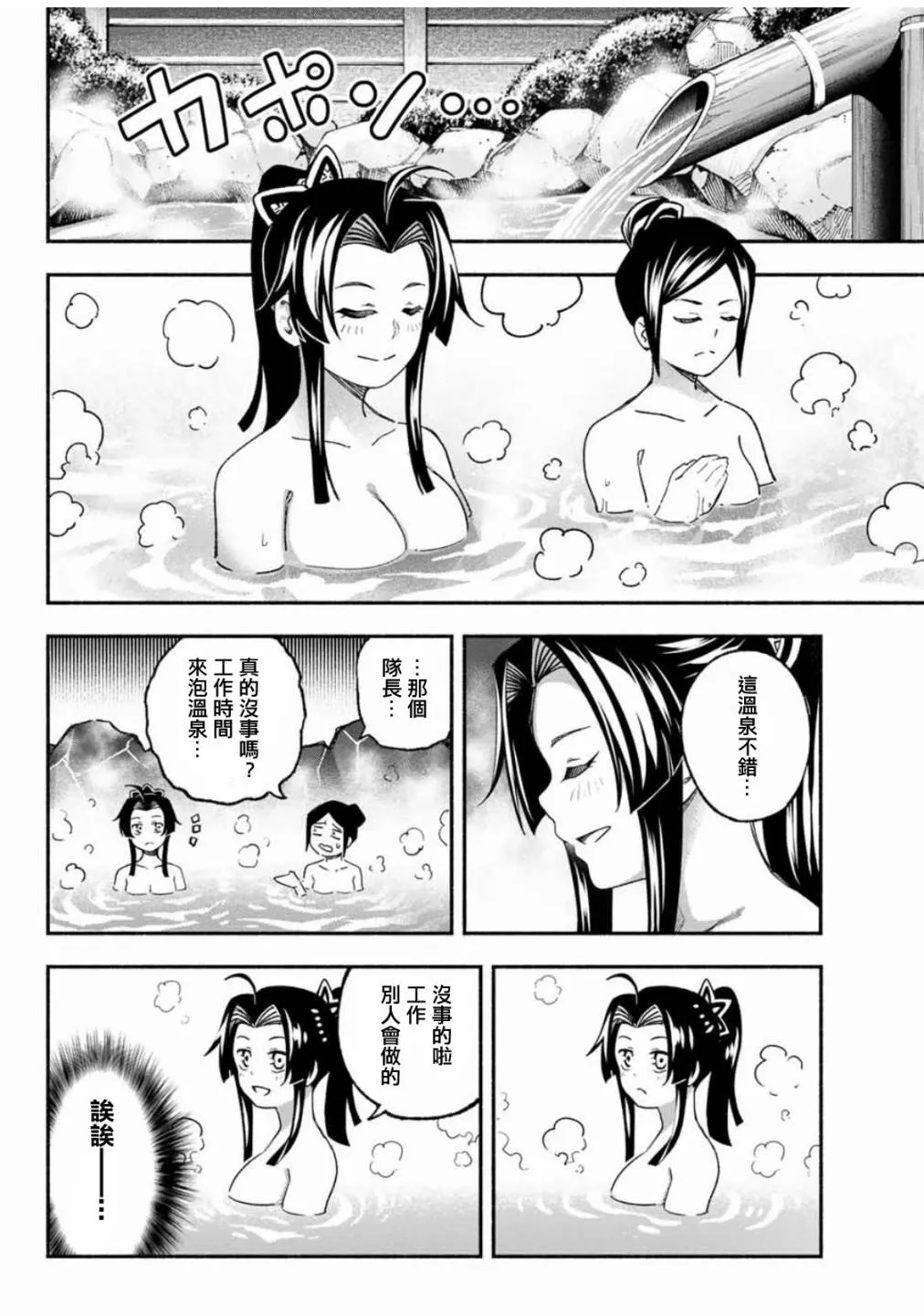 第4话 第12页