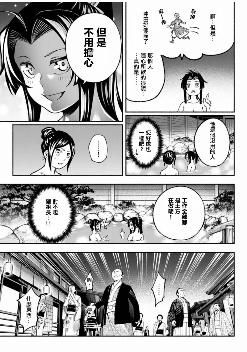 第4话 第13页