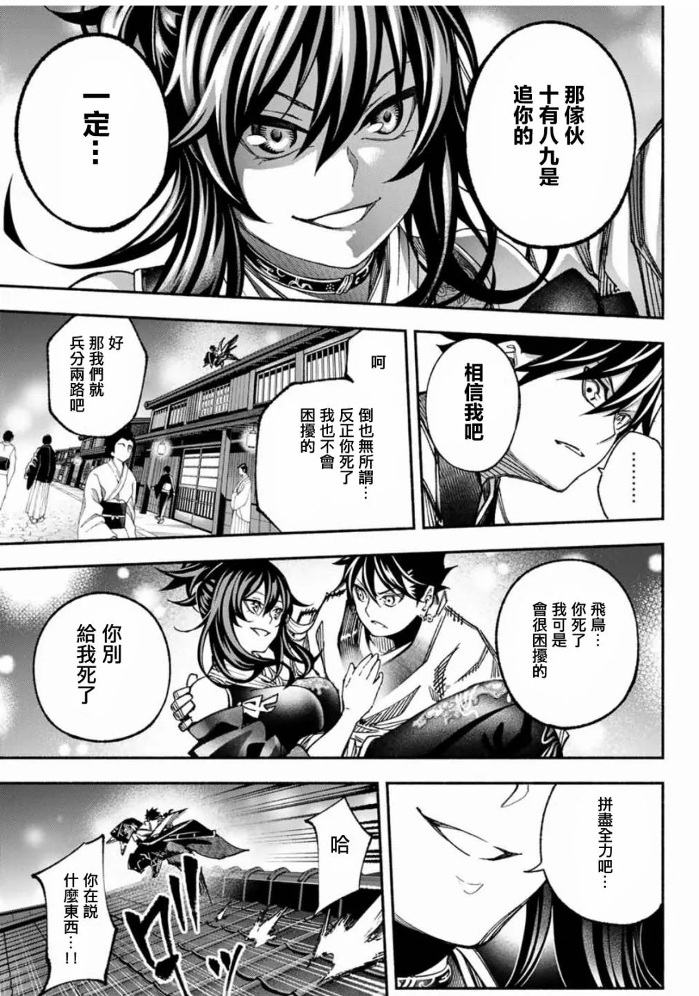 第4话 第15页