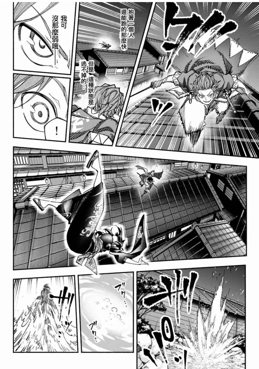 第4话 第16页