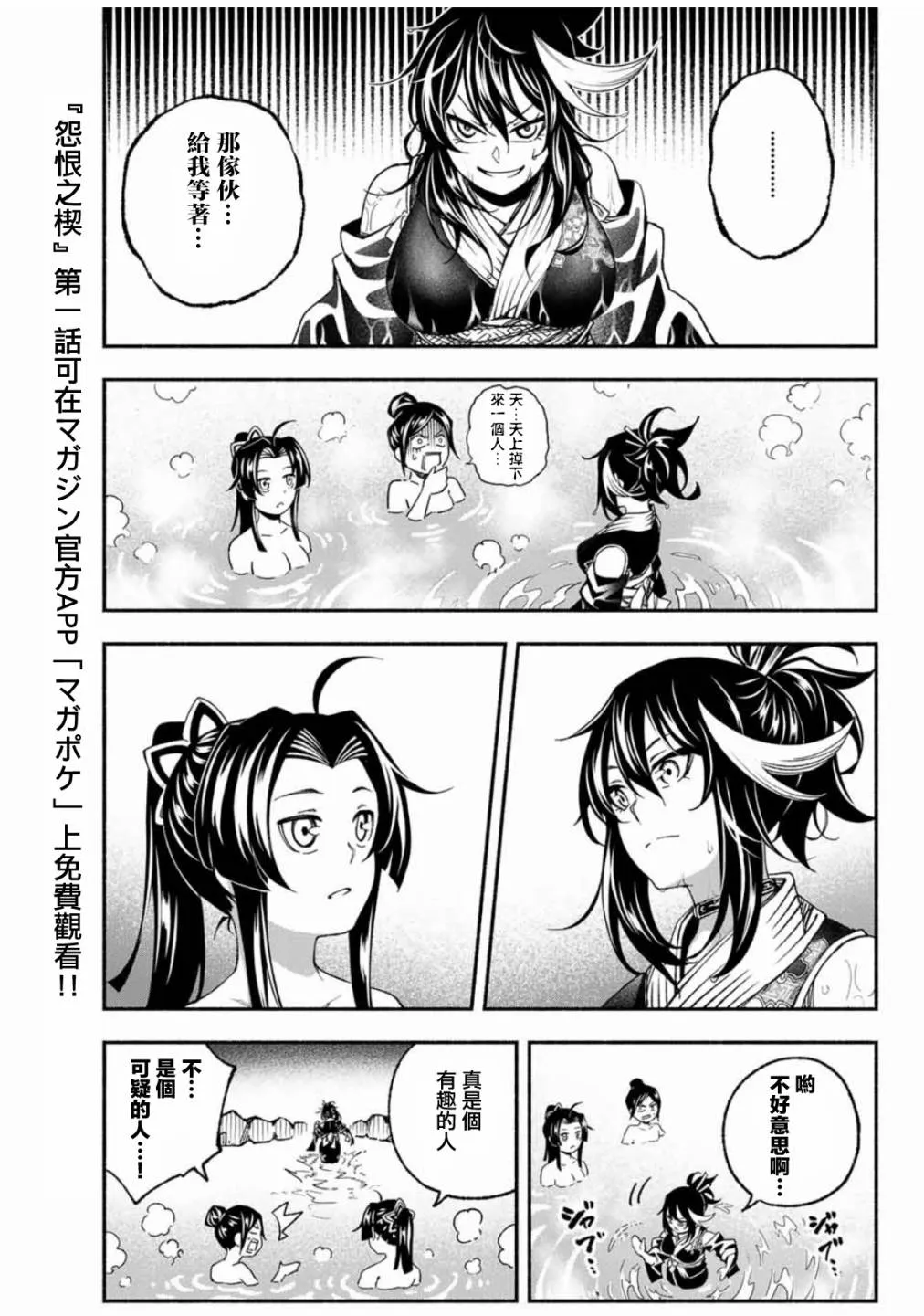 第4话 第17页