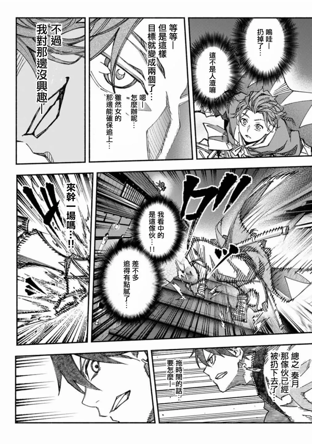 第4话 第18页