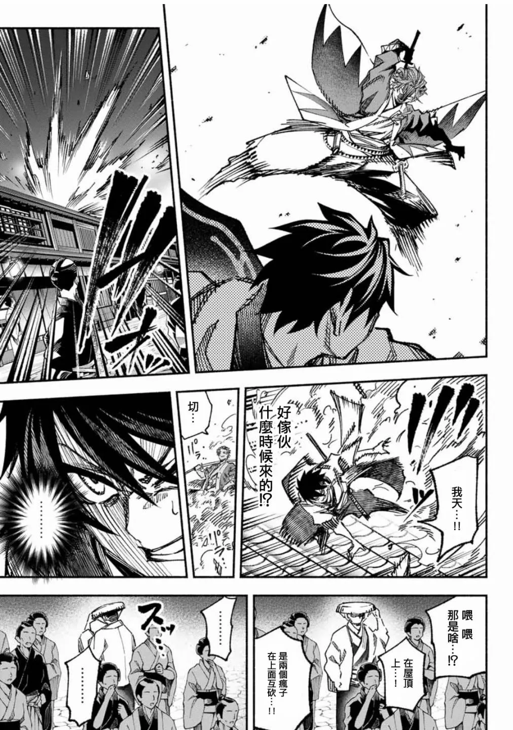 第4话 第19页