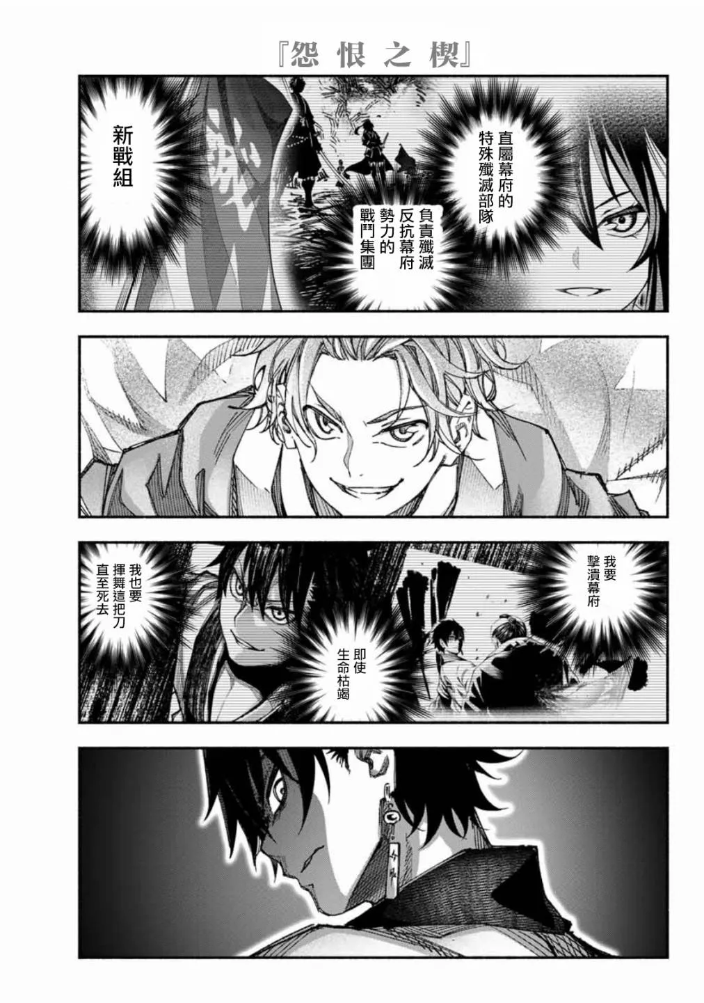 第4话 第21页