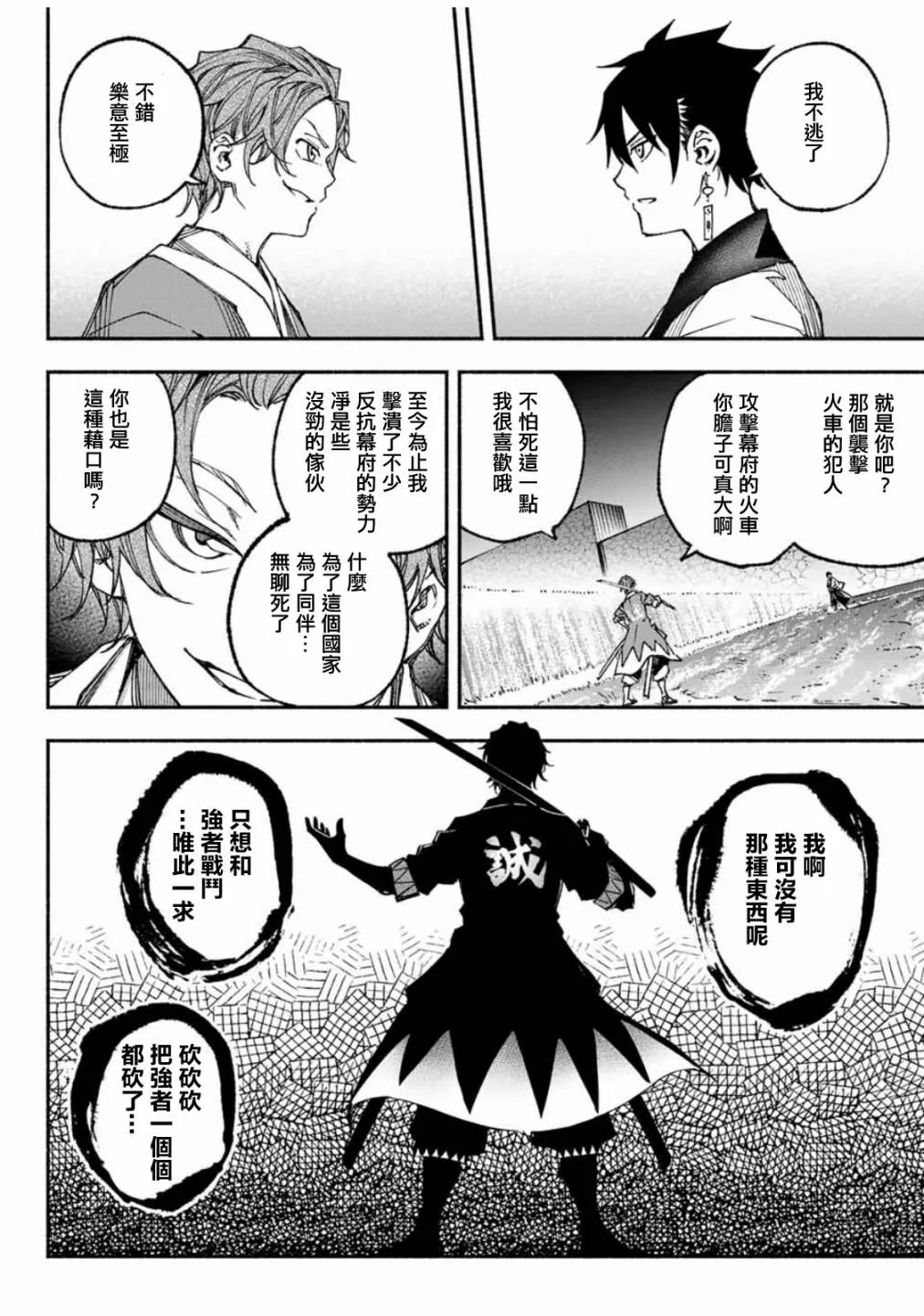 第4话 第23页