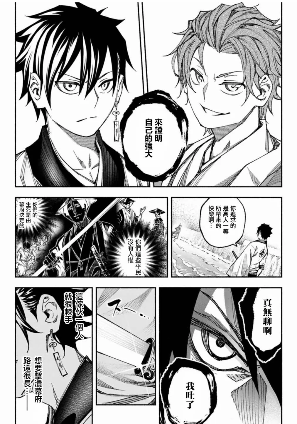 第4话 第24页
