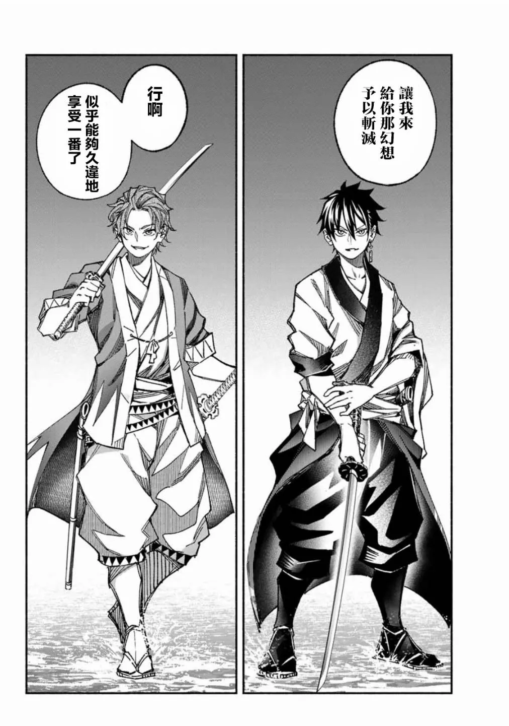 第4话 第25页
