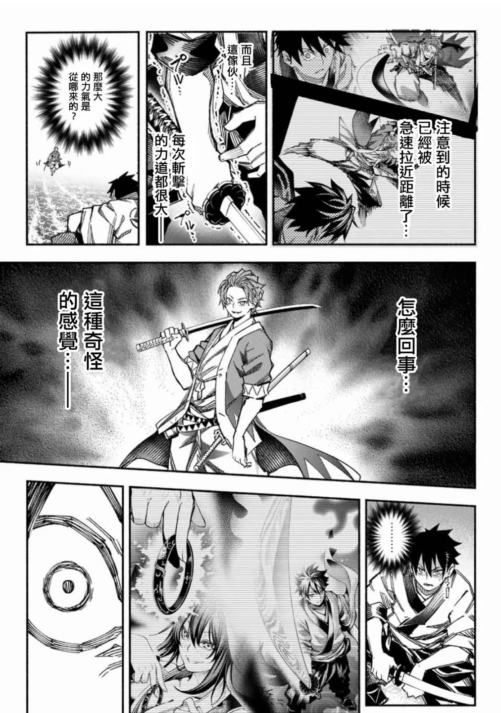第4话 第28页