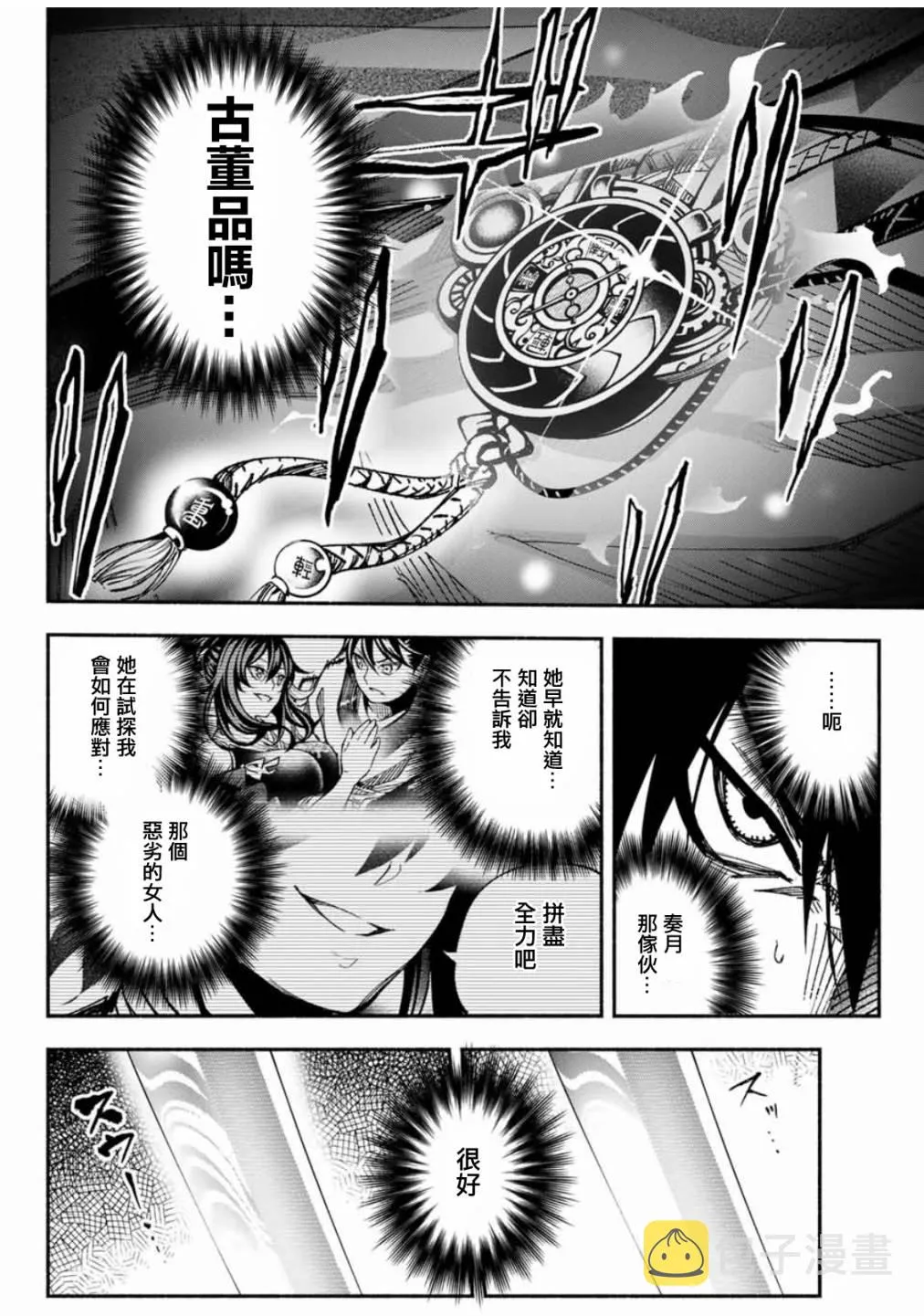 第4话 第31页