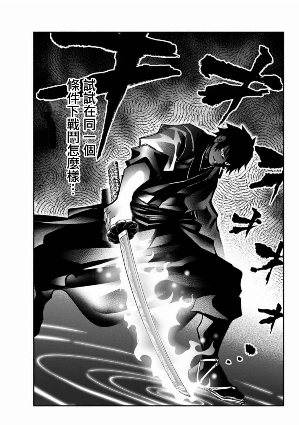 第4话 第32页