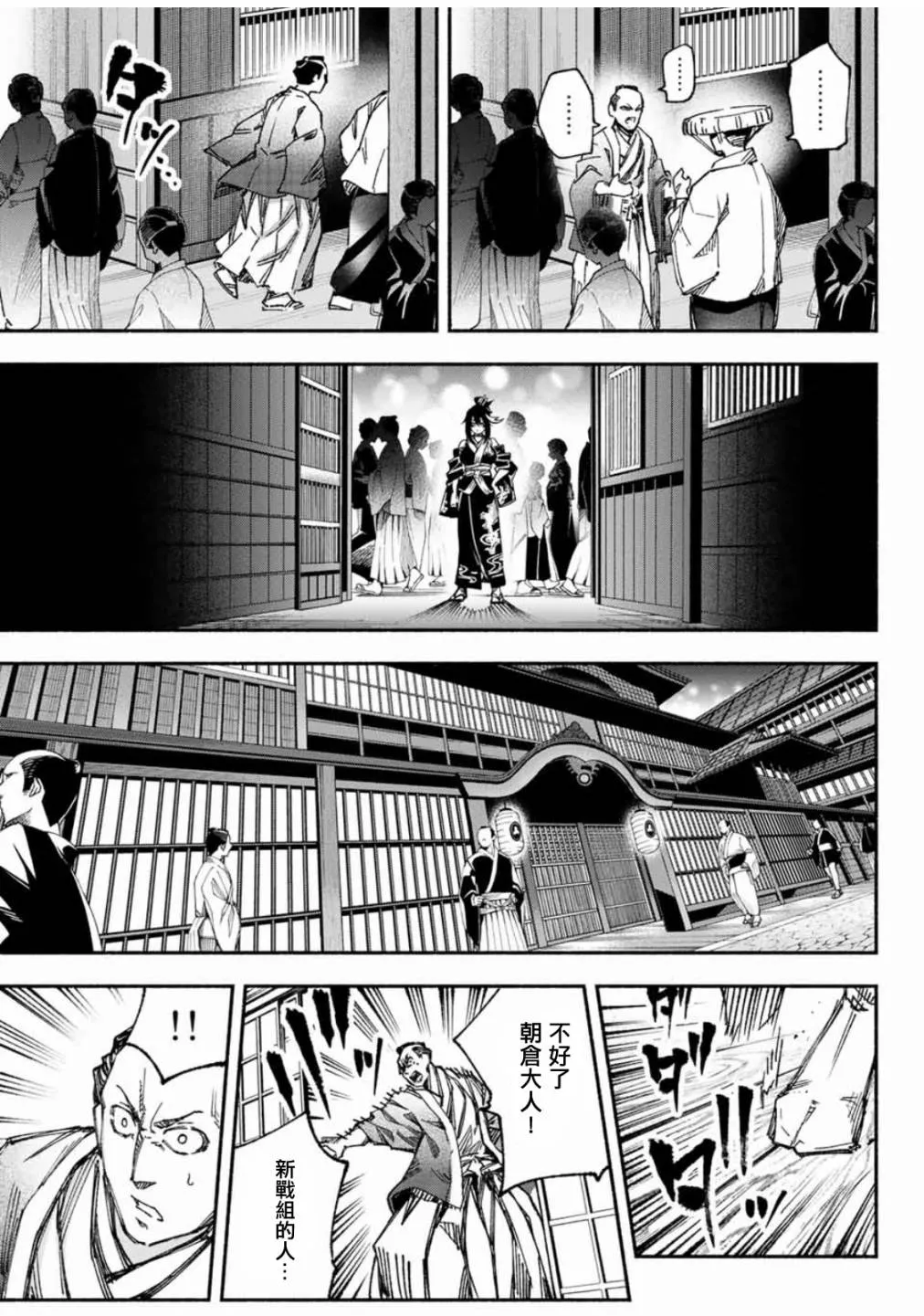 第4话 第34页
