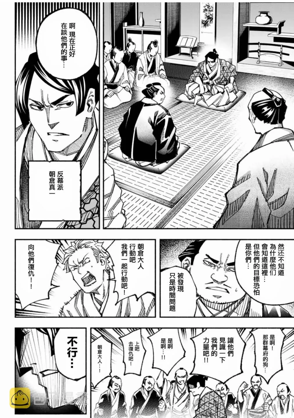 第4话 第35页