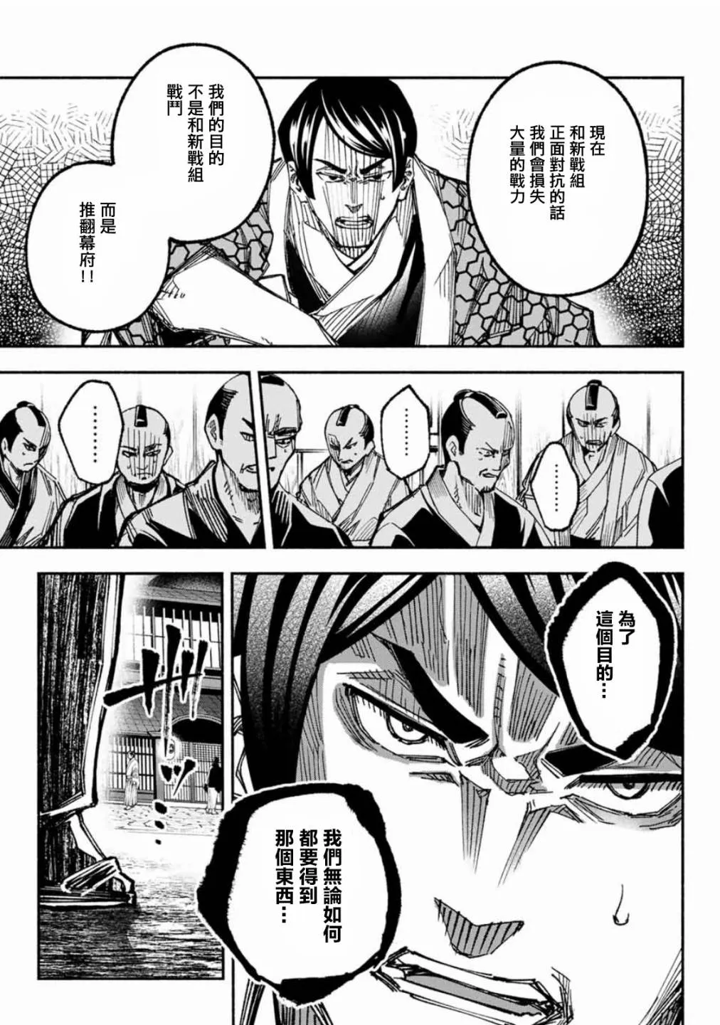 第4话 第36页
