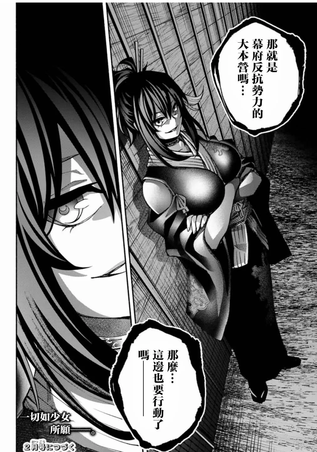 第4话 第37页