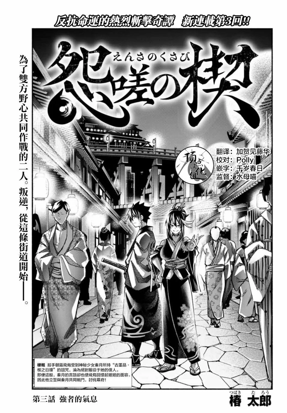 第3话 第1页