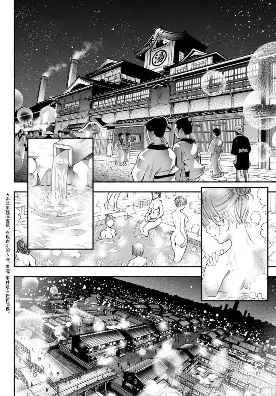 第3话 第2页