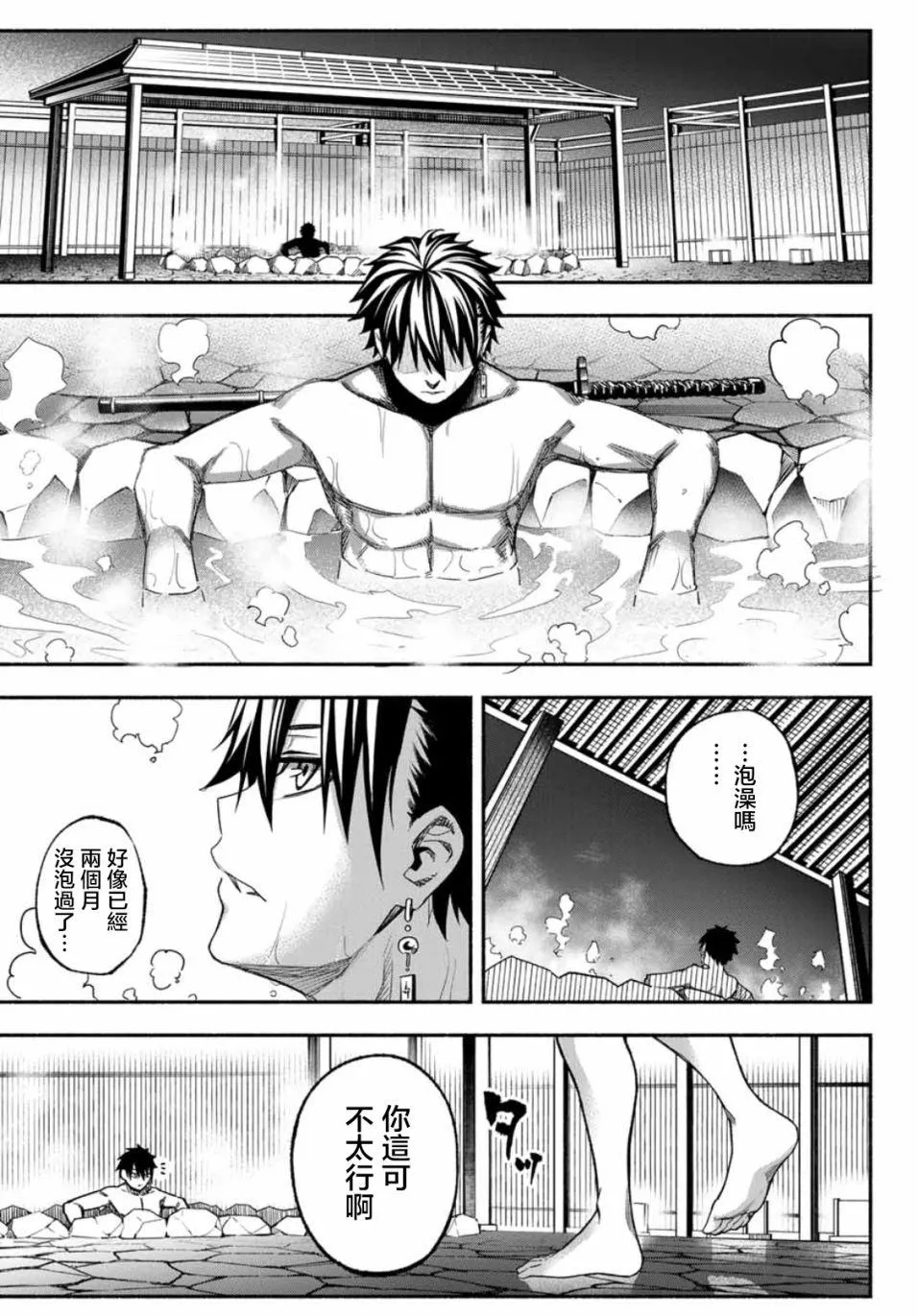 第3话 第3页