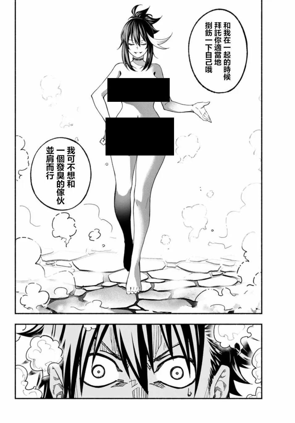 第3话 第4页