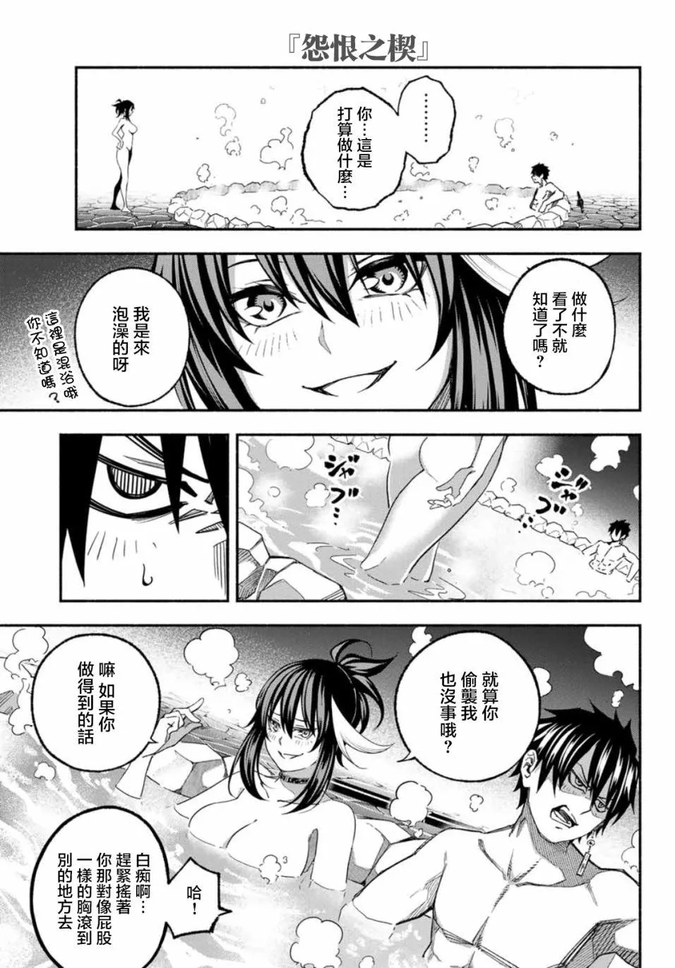 第3话 第5页