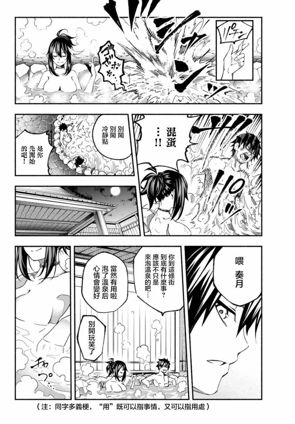 第3话 第6页