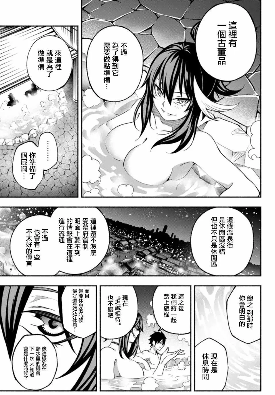 第3话 第7页