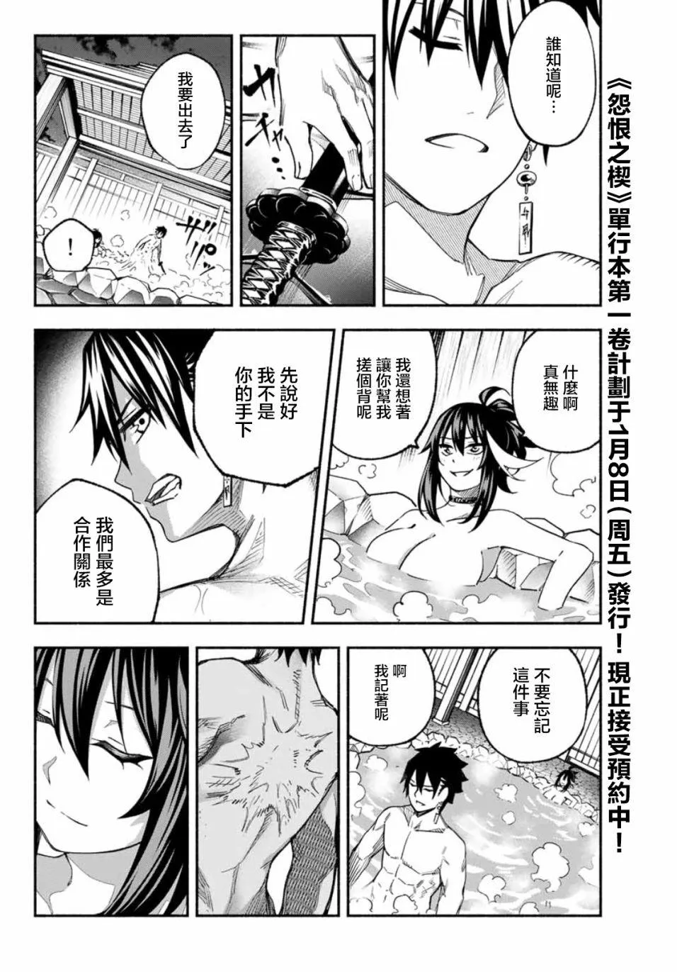 第3话 第8页