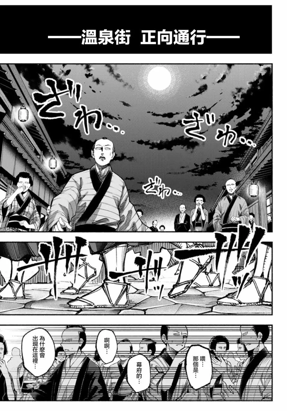第3话 第9页