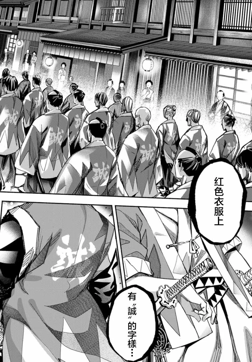 第3话 第10页