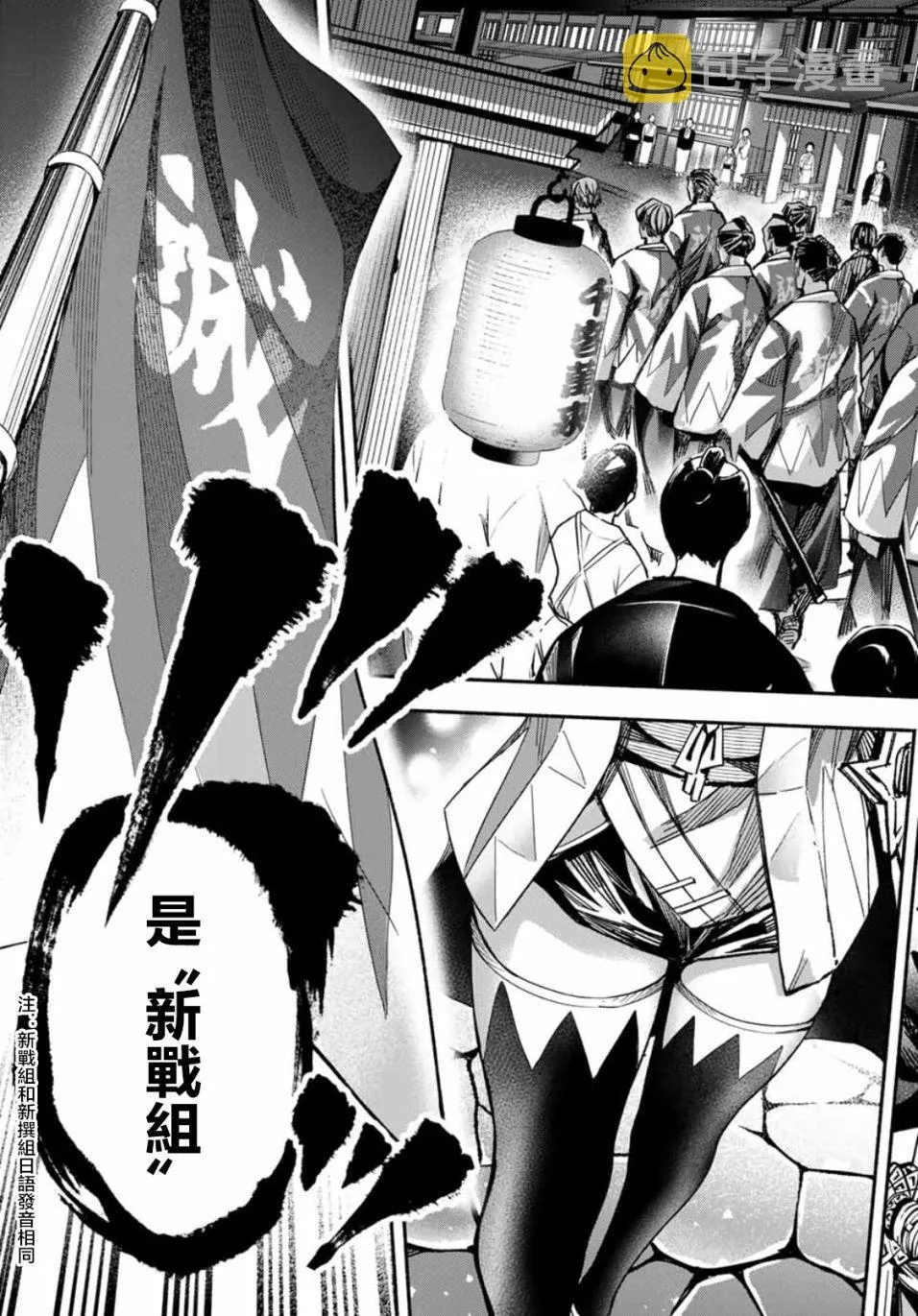 第3话 第11页