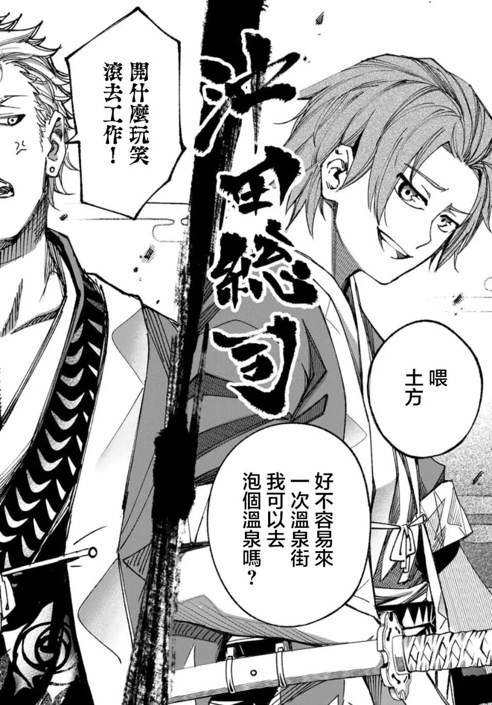 第3话 第12页