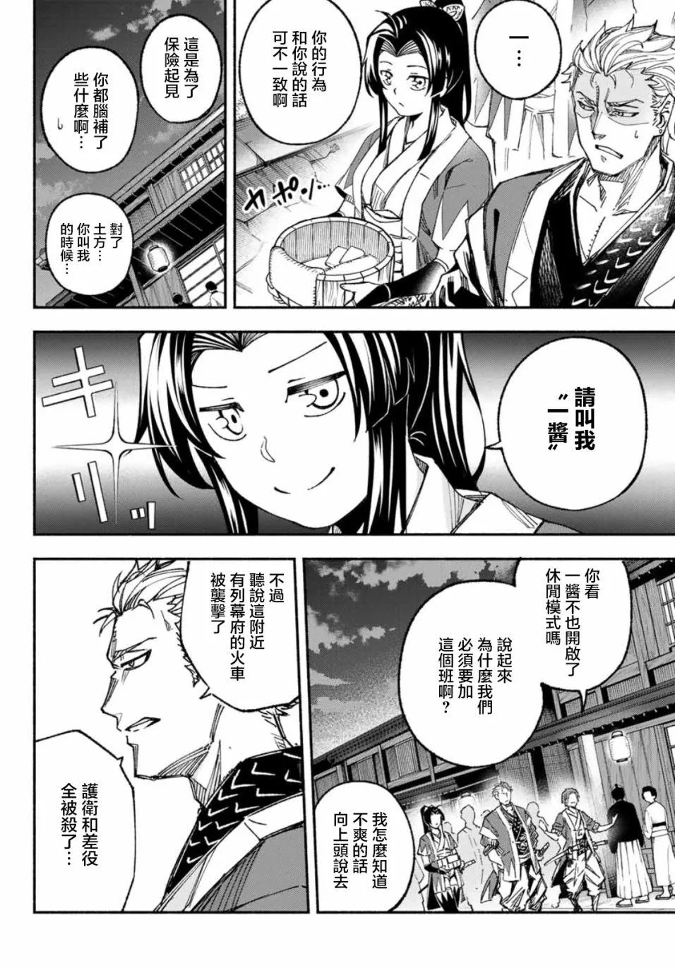 第3话 第14页