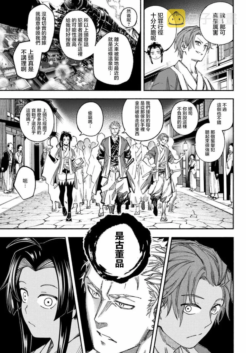 第3话 第15页