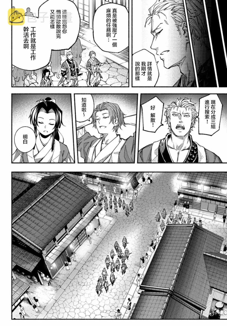 第3话 第16页