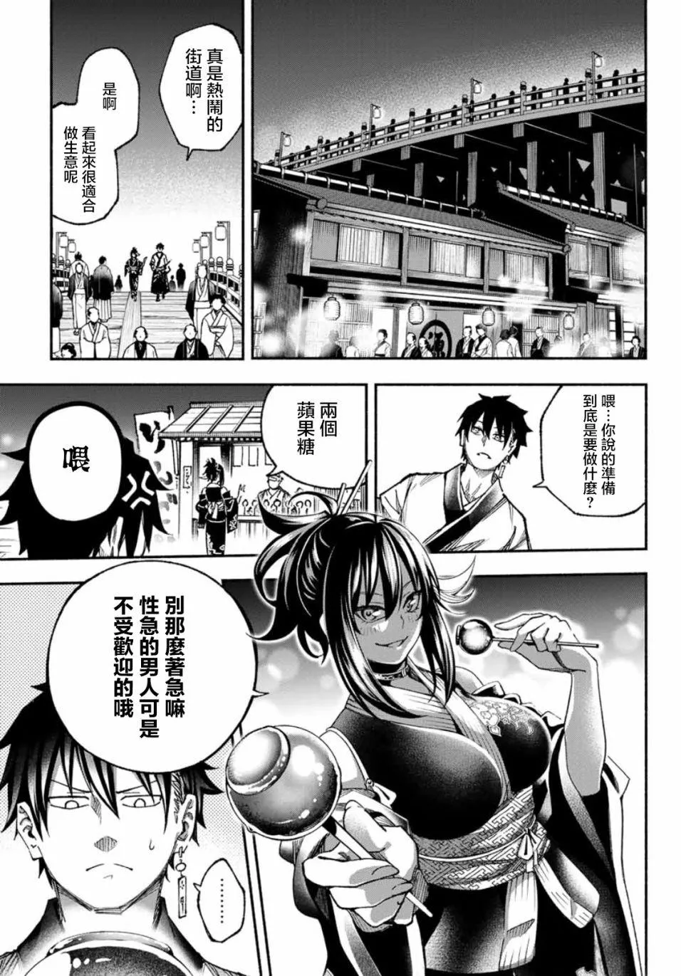 第3话 第17页