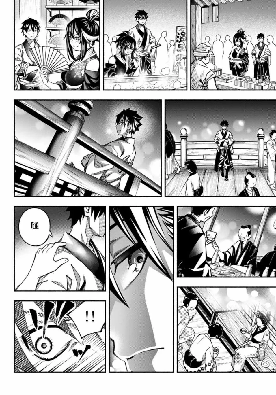 第3话 第18页