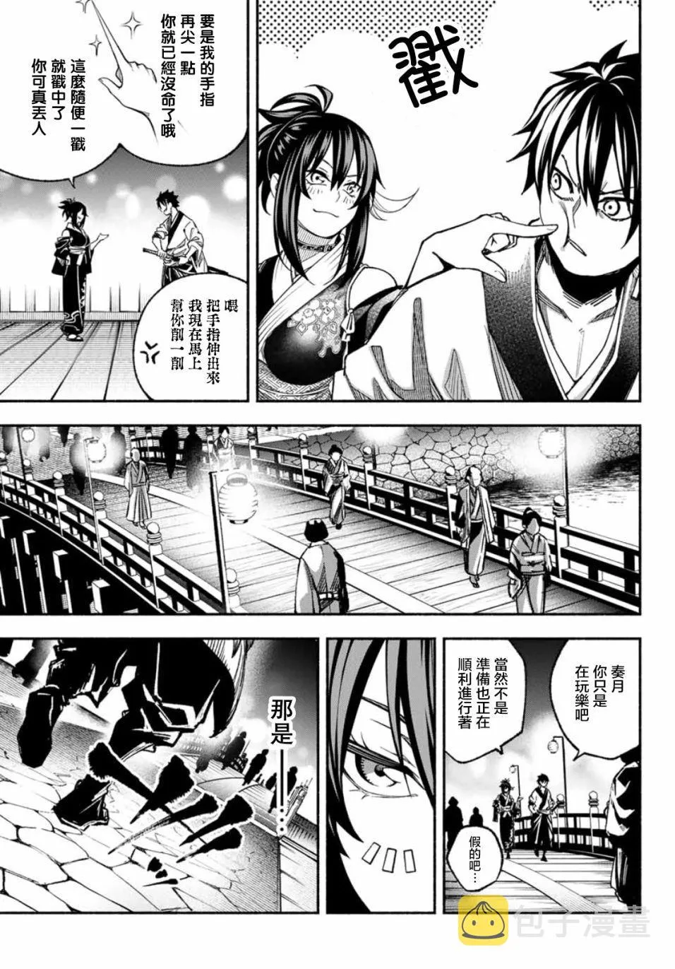 第3话 第19页