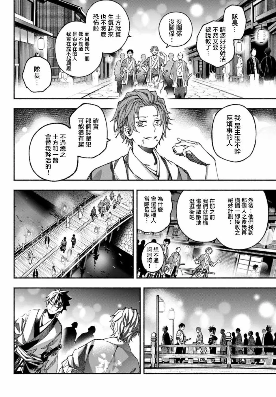 第3话 第20页