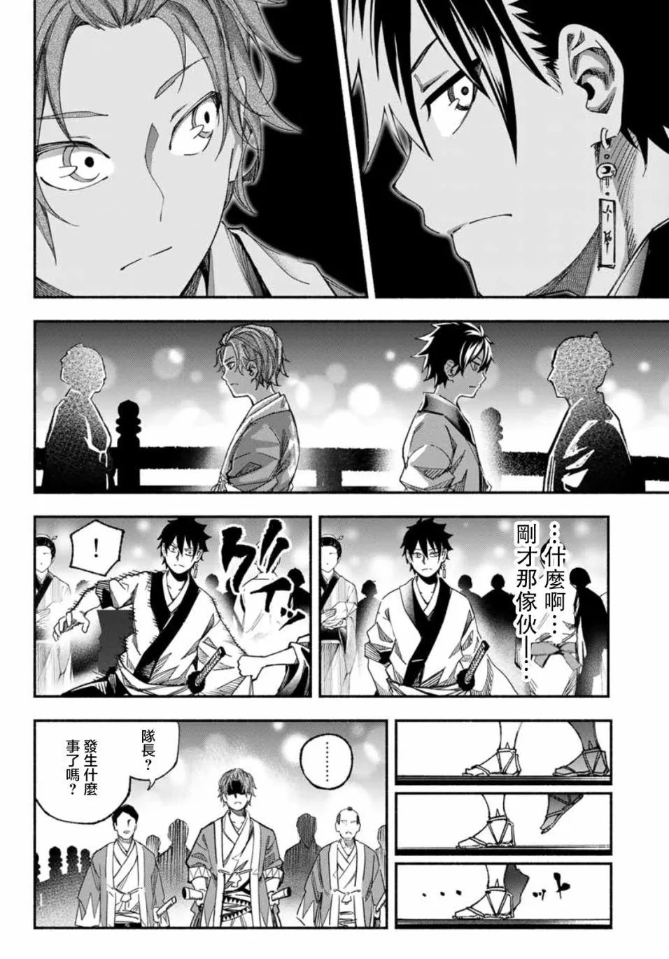 第3话 第22页