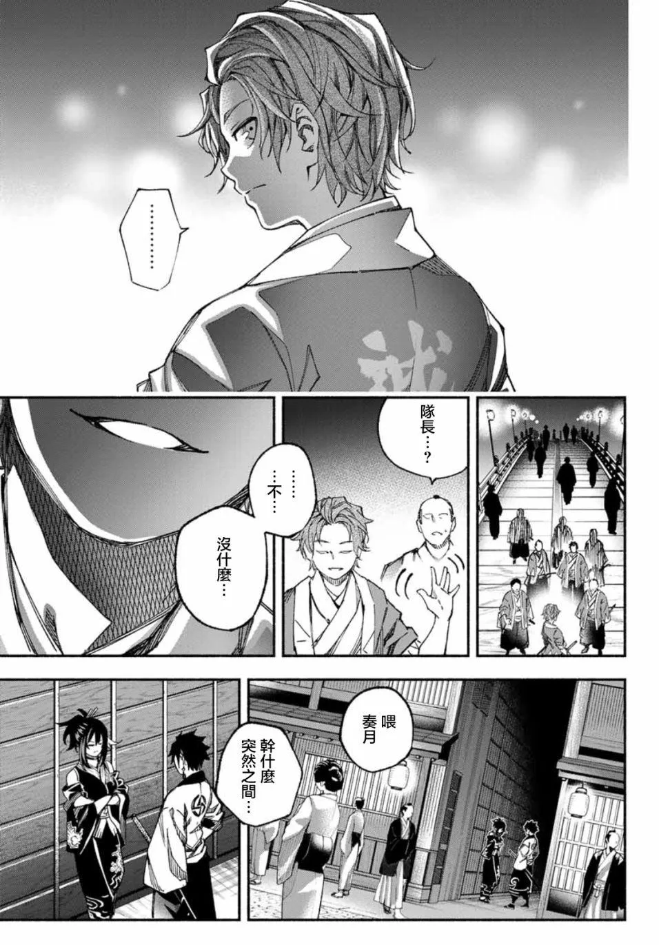第3话 第23页