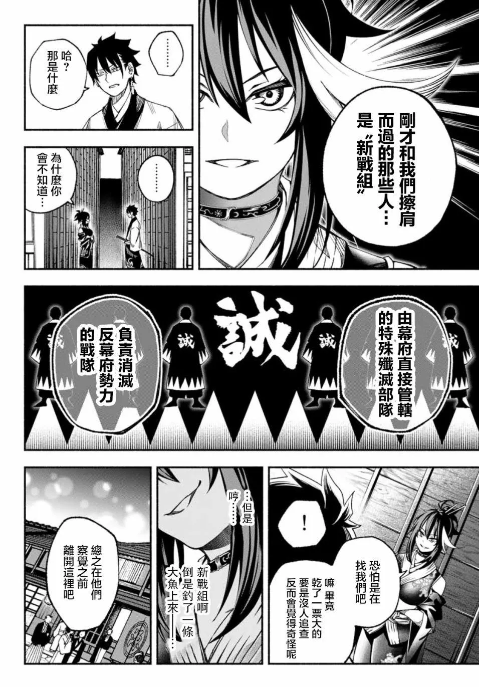 第3话 第24页