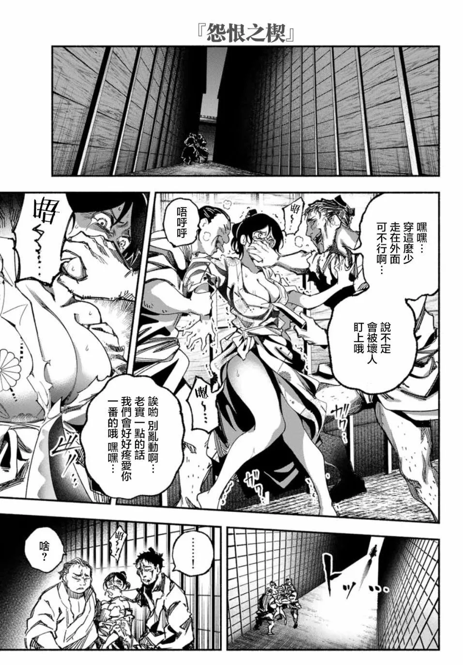 第3话 第25页