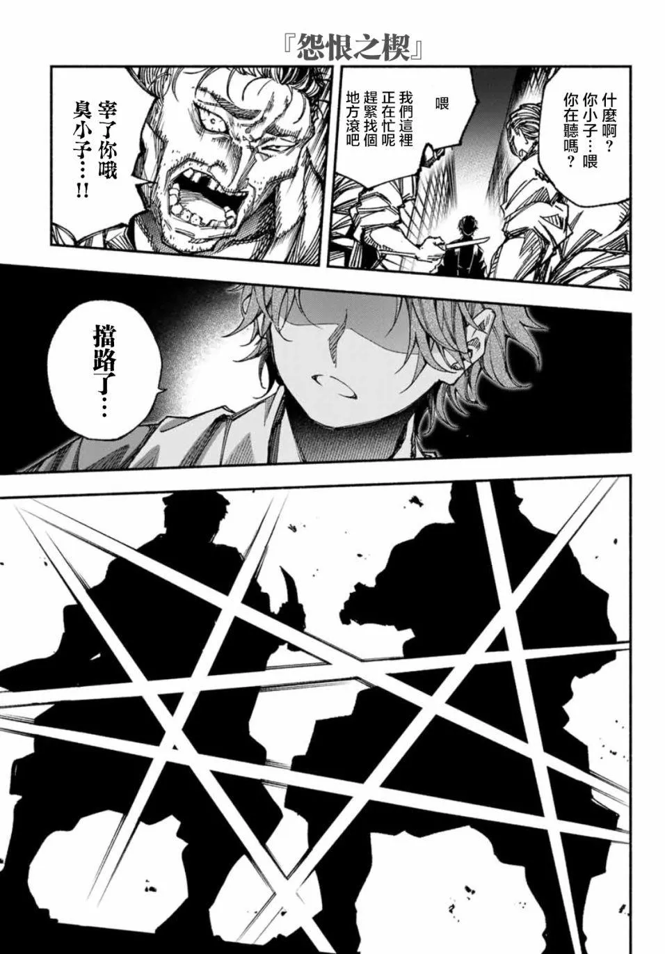 第3话 第27页