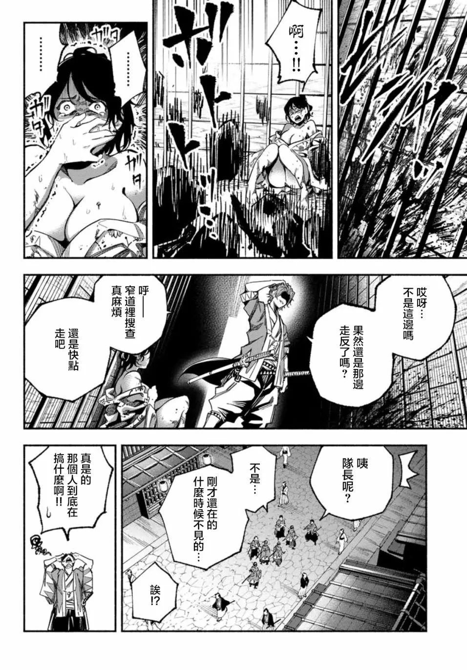 第3话 第28页