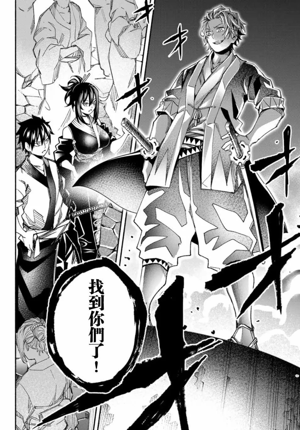 第3话 第30页