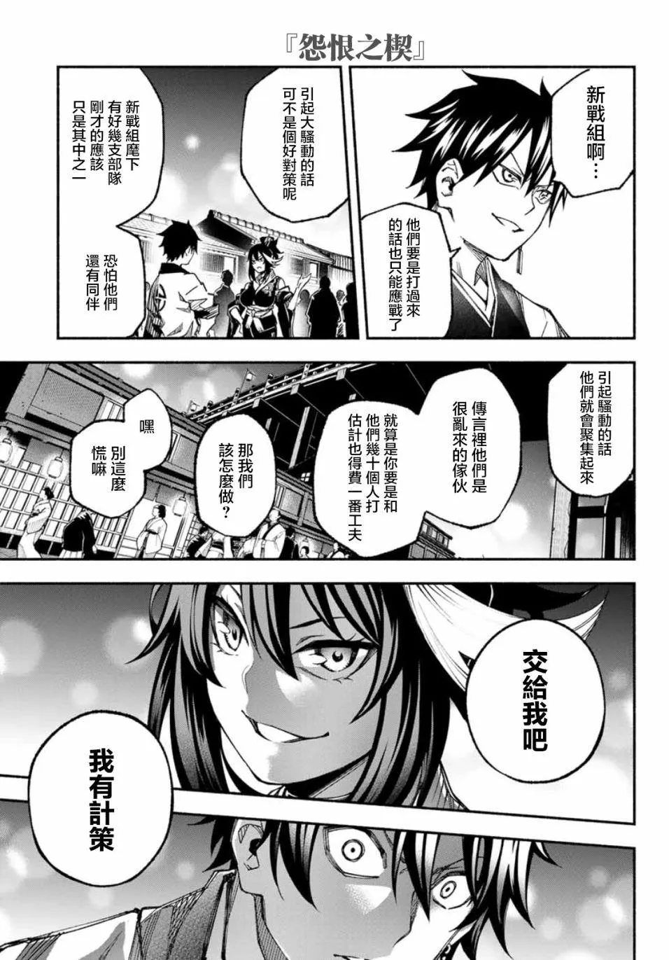 第3话 第31页