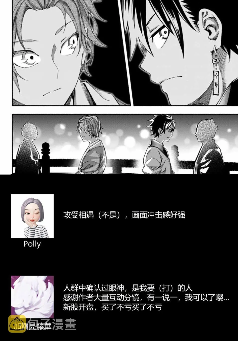 第3话 第37页